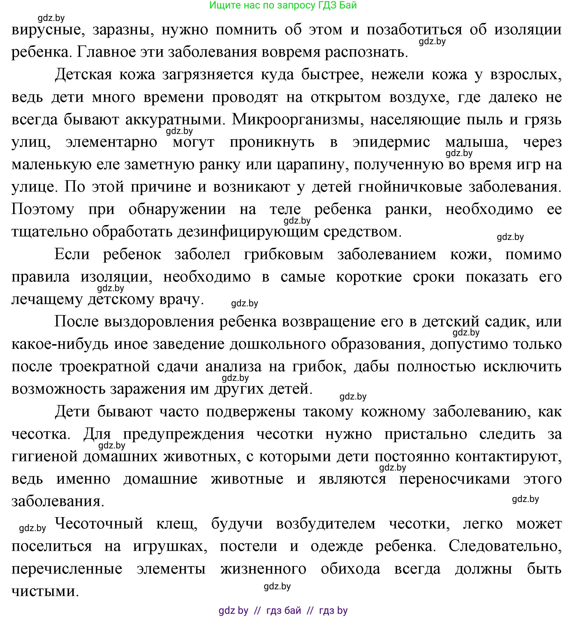Биология, 9 класс рабочая тетрадь, автор: Лисов Николай Дмитриевич, издательство Аверсэв, Минск, 2021, оранжевого цвета, страница 117, номер 8, Решение (продолжение 2)
