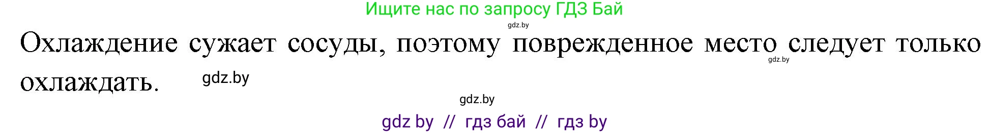 Биология, 9 класс рабочая тетрадь, автор: Лисов Николай Дмитриевич, издательство Аверсэв, Минск, 2021, оранжевого цвета, страница 53, номер 6, Решение (продолжение 2)