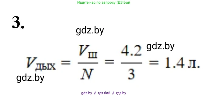Биология, 9 класс рабочая тетрадь, автор: Лисов Николай Дмитриевич, издательство Аверсэв, Минск, 2021, оранжевого цвета, страница 92, номер 3, Решение
