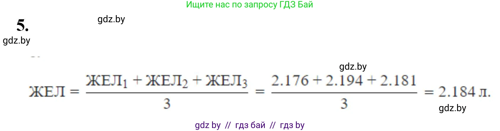 Биология, 9 класс рабочая тетрадь, автор: Лисов Николай Дмитриевич, издательство Аверсэв, Минск, 2021, оранжевого цвета, страница 92, номер 5, Решение