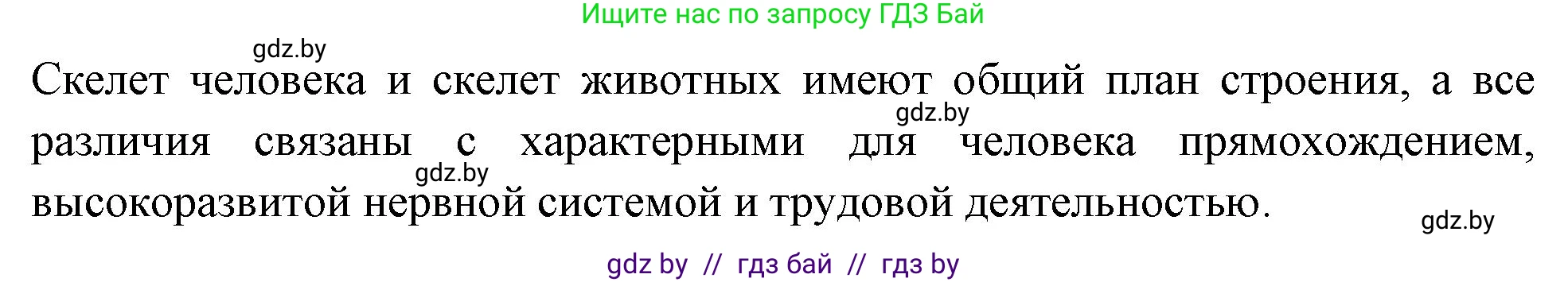 Биология, 9 класс рабочая тетрадь, автор: Лисов Николай Дмитриевич, издательство Аверсэв, Минск, 2021, оранжевого цвета, страница 46, номер 8, Решение