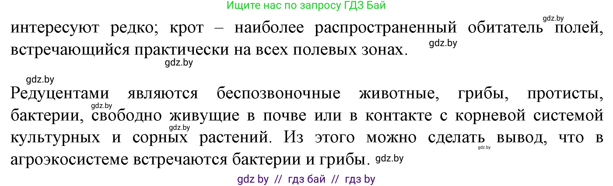 Биология, 10 класс Тетрадь для лабораторных и практических работ, автор: Хруцкая Тамара Викторовна, издательство Аверсэв, Минск, 2022, зелёного цвета, страница 41, номер 4, Решение (продолжение 2)