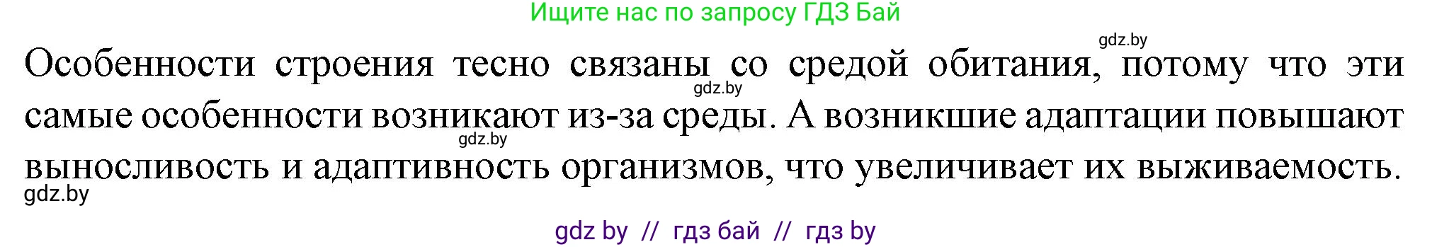 Биология, 10 класс Тетрадь для лабораторных и практических работ, автор: Хруцкая Тамара Викторовна, издательство Аверсэв, Минск, 2022, зелёного цвета, страница 6, номер 3, Решение (продолжение 2)