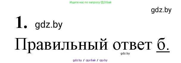 Биология, 10 класс Тетрадь для лабораторных и практических работ, автор: Хруцкая Тамара Викторовна, издательство Аверсэв, Минск, 2022, зелёного цвета, страница 22, номер 1, Решение