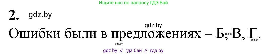 Биология, 10 класс Тетрадь для лабораторных и практических работ, автор: Хруцкая Тамара Викторовна, издательство Аверсэв, Минск, 2022, зелёного цвета, страница 22, номер 2, Решение