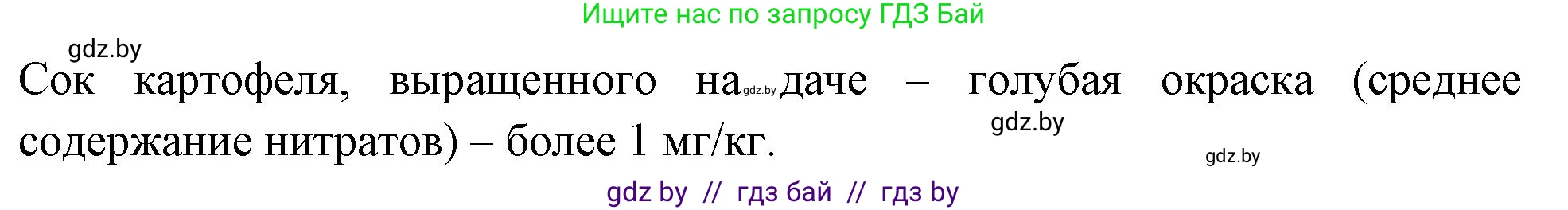 Биология, 10 класс Тетрадь для лабораторных и практических работ, автор: Хруцкая Тамара Викторовна, издательство Аверсэв, Минск, 2020, зелёного цвета, страница 43, номер 3, Решение (продолжение 2)