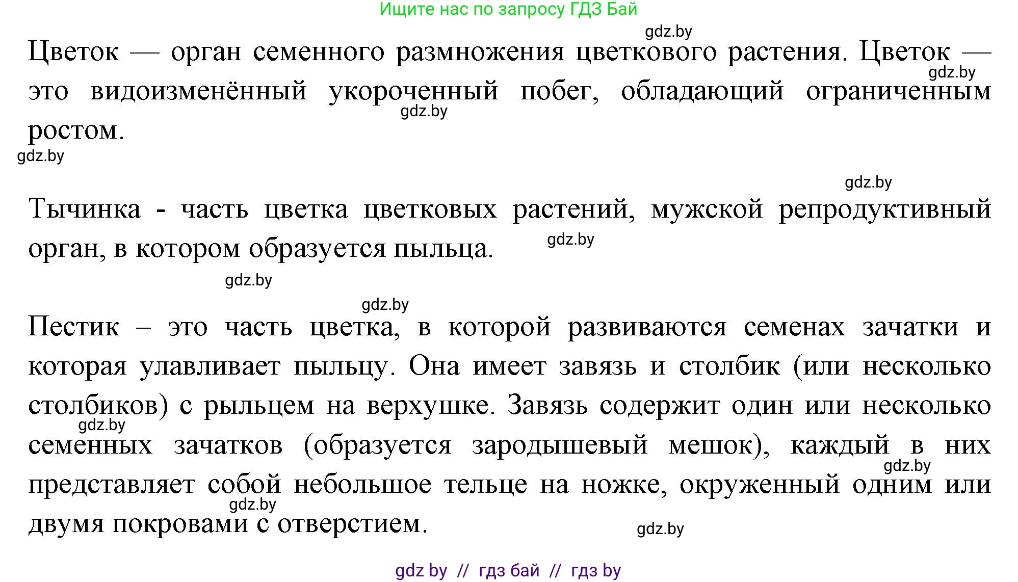 Биология, 10 класс Тетрадь для лабораторных и практических работ, автор: Хруцкая Тамара Викторовна, издательство Аверсэв, Минск, 2020, зелёного цвета, страница 65, номер 5, Решение (продолжение 2)