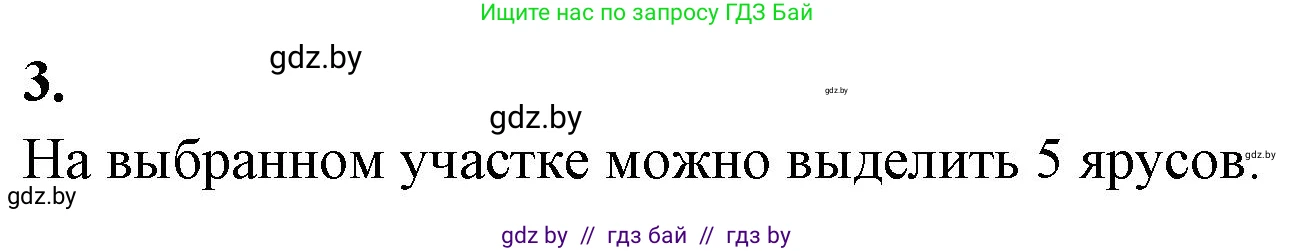Биология, 10 класс Тетрадь для лабораторных и практических работ, автор: Хруцкая Тамара Викторовна, издательство Аверсэв, Минск, 2020, зелёного цвета, страница 118, номер 3, Решение
