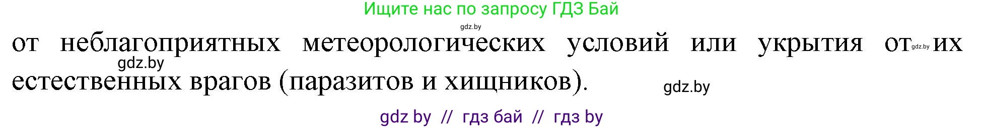 Биология, 10 класс Тетрадь для лабораторных и практических работ, автор: Хруцкая Тамара Викторовна, издательство Аверсэв, Минск, 2020, зелёного цвета, страница 118, номер 5, Решение (продолжение 2)