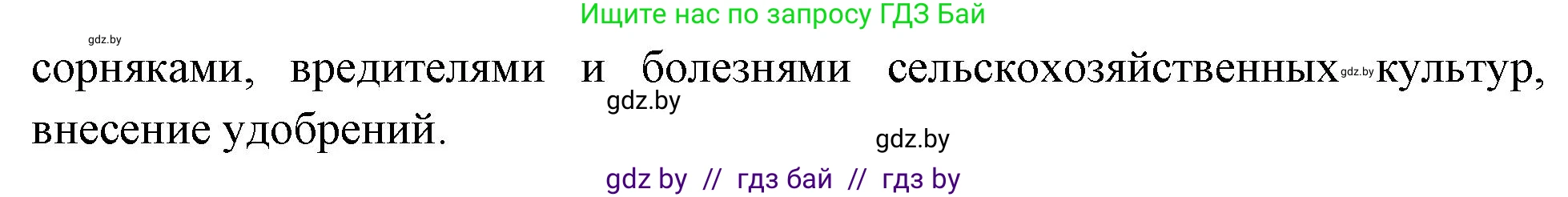 Биология, 10 класс Тетрадь для лабораторных и практических работ, автор: Хруцкая Тамара Викторовна, издательство Аверсэв, Минск, 2020, зелёного цвета, страница 125, номер 11, Решение (продолжение 2)