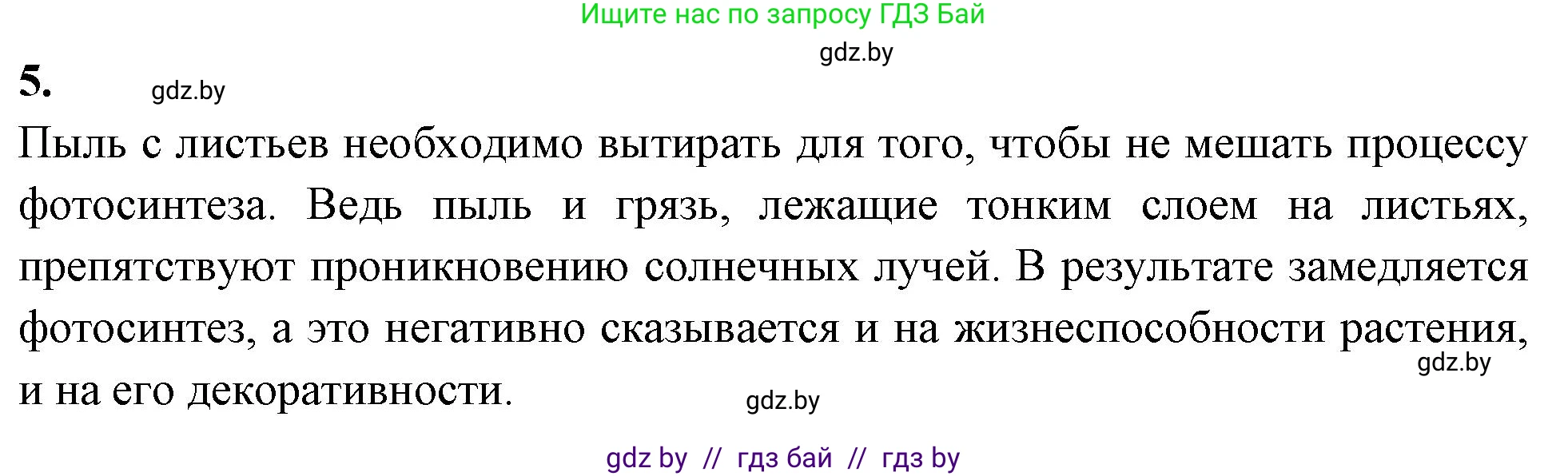 Биология, 10 класс Тетрадь для лабораторных и практических работ, автор: Хруцкая Тамара Викторовна, издательство Аверсэв, Минск, 2020, зелёного цвета, страница 7, номер 5, Решение