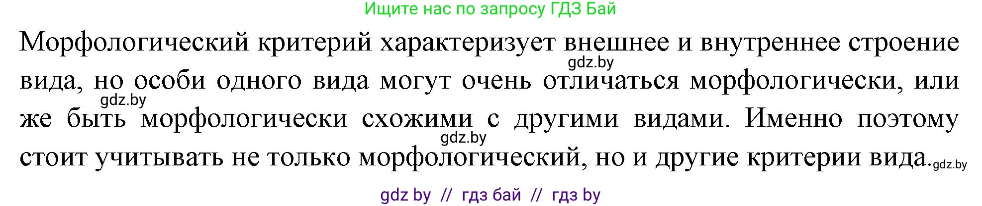 Биология, 10 класс Тетрадь для лабораторных и практических работ, автор: Хруцкая Тамара Викторовна, издательство Аверсэв, Минск, 2020, зелёного цвета, страница 75, номер 5, Решение
