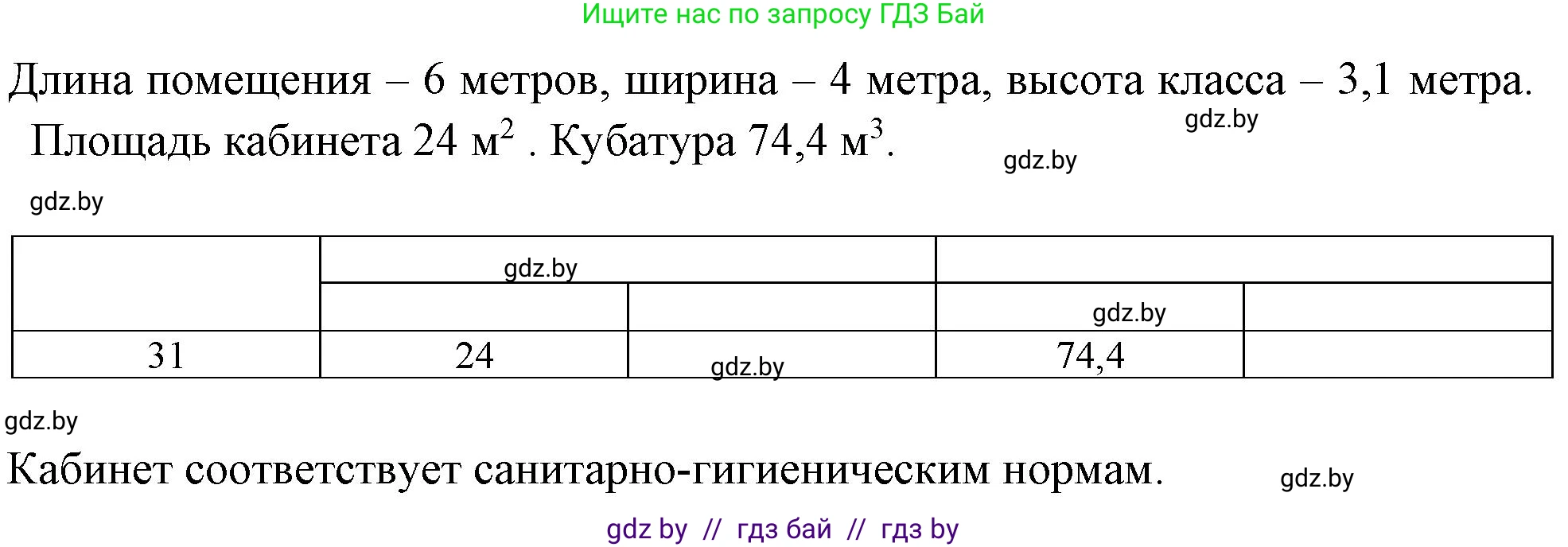 Биология, 10 класс Тетрадь для лабораторных и практических работ, автор: Хруцкая Тамара Викторовна, издательство Аверсэв, Минск, 2020, зелёного цвета, страница 49, номер 1, Решение (продолжение 2)