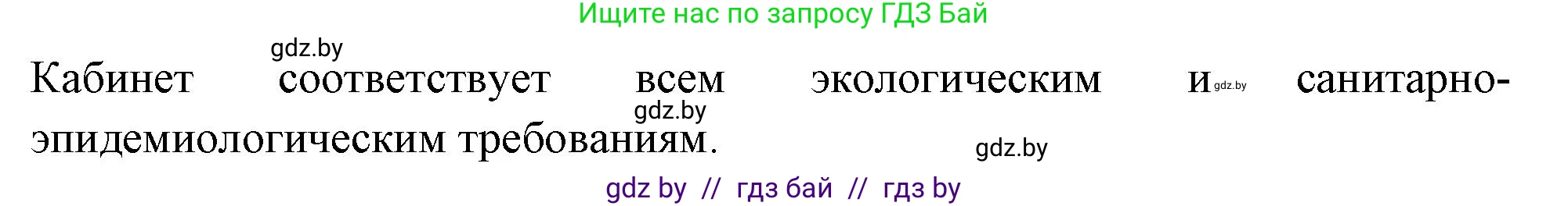 Биология, 10 класс Тетрадь для лабораторных и практических работ, автор: Хруцкая Тамара Викторовна, издательство Аверсэв, Минск, 2020, зелёного цвета, страница 57, номер 7, Решение