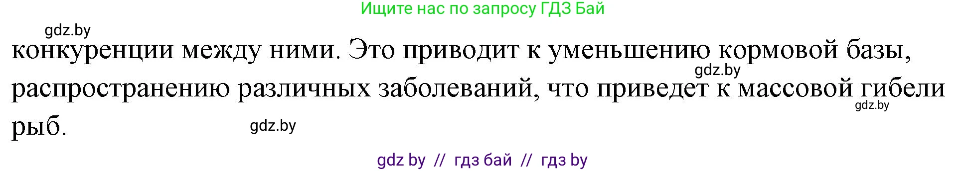 Биология, 10 класс Тетрадь для лабораторных и практических работ, автор: Хруцкая Тамара Викторовна, издательство Аверсэв, Минск, 2020, зелёного цвета, страница 86, номер 8, Решение (продолжение 2)