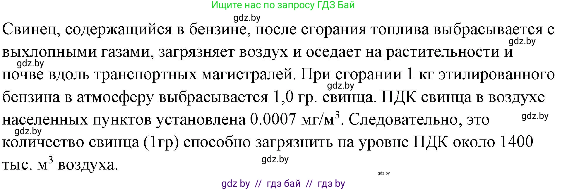Биология, 10 класс Тетрадь для лабораторных и практических работ, автор: Хруцкая Тамара Викторовна, издательство Аверсэв, Минск, 2020, зелёного цвета, страница 99, номер 10, Решение