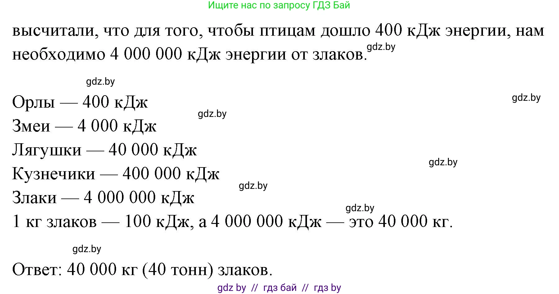 Биология, 10 класс Тетрадь для лабораторных и практических работ, автор: Хруцкая Тамара Викторовна, издательство Аверсэв, Минск, 2020, зелёного цвета, страница 97, номер 4, Решение (продолжение 2)