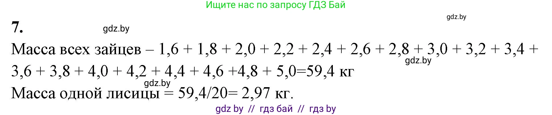 Биология, 10 класс Тетрадь для лабораторных и практических работ, автор: Хруцкая Тамара Викторовна, издательство Аверсэв, Минск, 2020, зелёного цвета, страница 98, номер 7, Решение