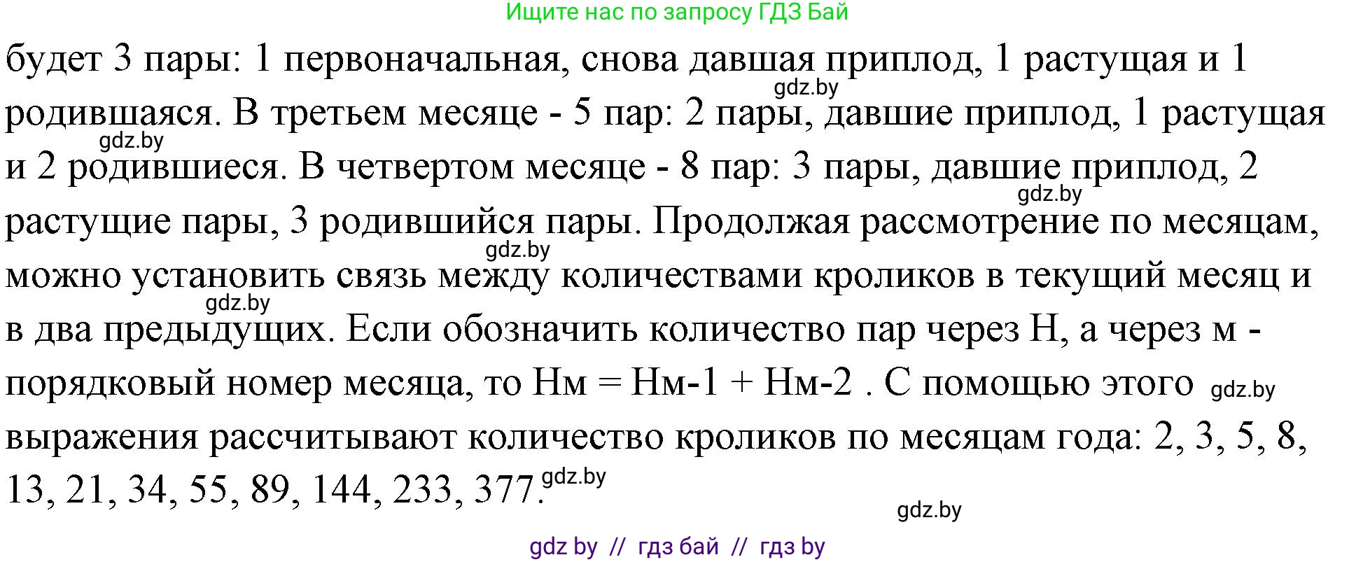 Биология, 10 класс Тетрадь для лабораторных и практических работ, автор: Хруцкая Тамара Викторовна, издательство Аверсэв, Минск, 2020, зелёного цвета, страница 98, номер 8, Решение (продолжение 2)