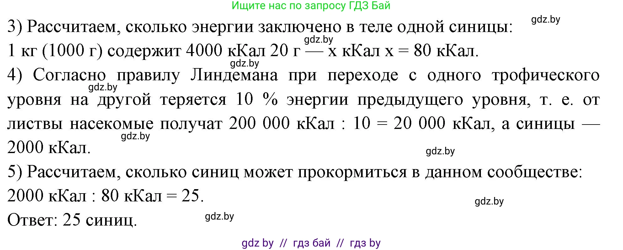Биология, 10 класс Тетрадь для лабораторных и практических работ, автор: Хруцкая Тамара Викторовна, издательство Аверсэв, Минск, 2020, зелёного цвета, страница 103, номер 6, Решение (продолжение 2)
