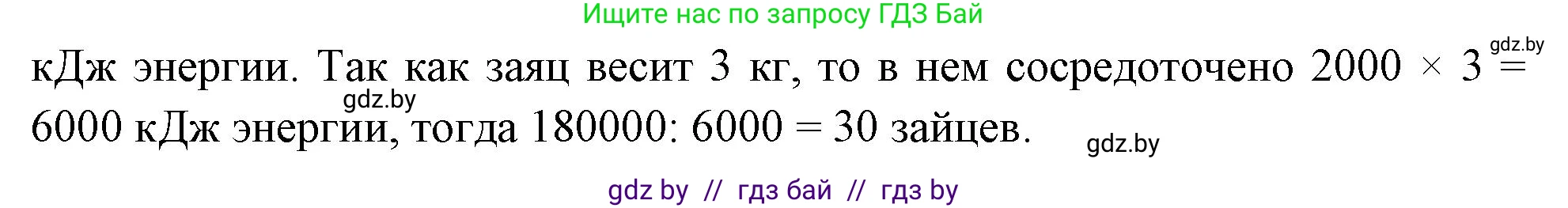 Биология, 10 класс Тетрадь для лабораторных и практических работ, автор: Хруцкая Тамара Викторовна, издательство Аверсэв, Минск, 2020, зелёного цвета, страница 104, номер 8, Решение (продолжение 2)