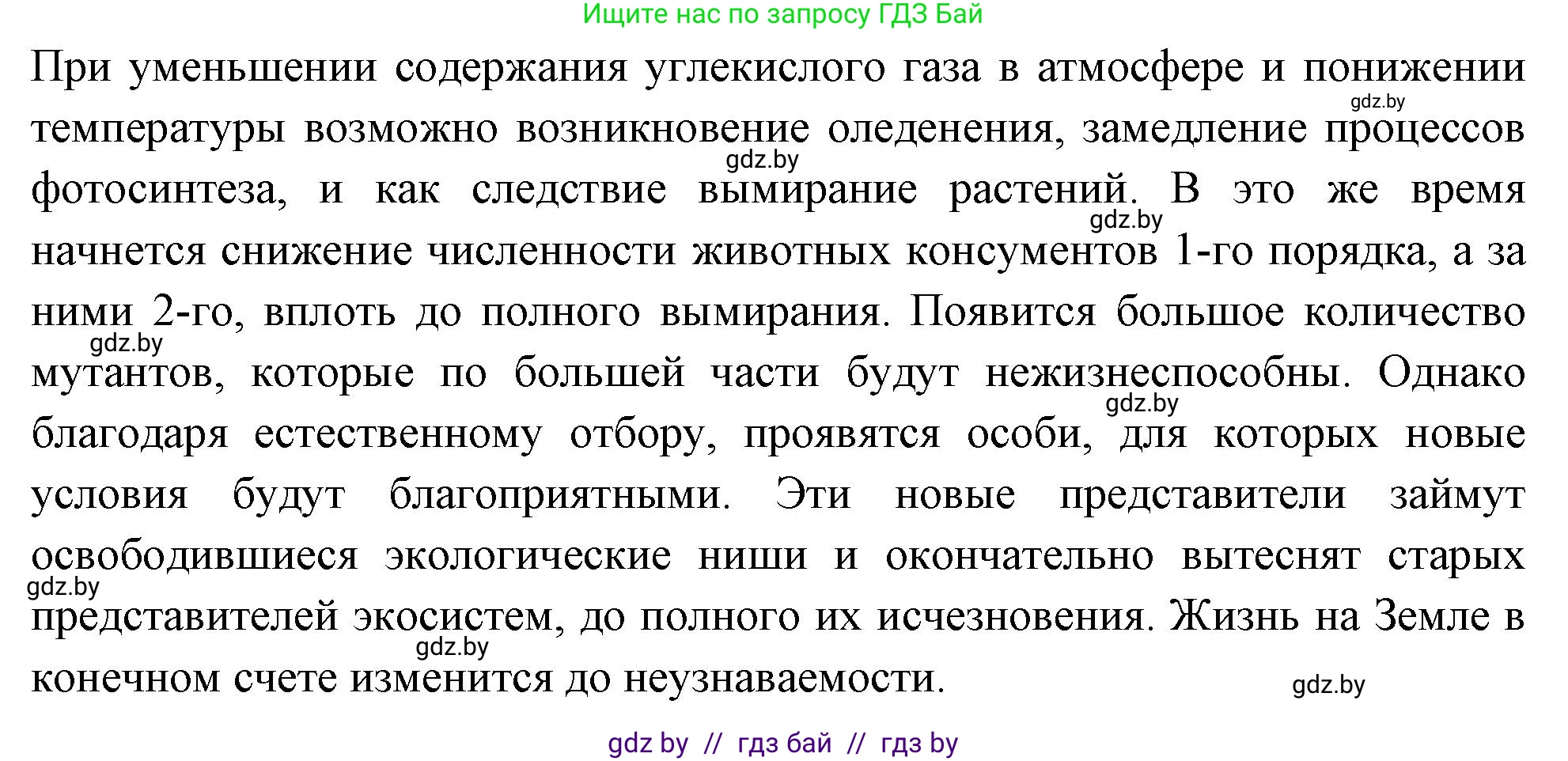 Биология, 10 класс Тетрадь для лабораторных и практических работ, автор: Хруцкая Тамара Викторовна, издательство Аверсэв, Минск, 2020, зелёного цвета, страница 108, номер 3, Решение
