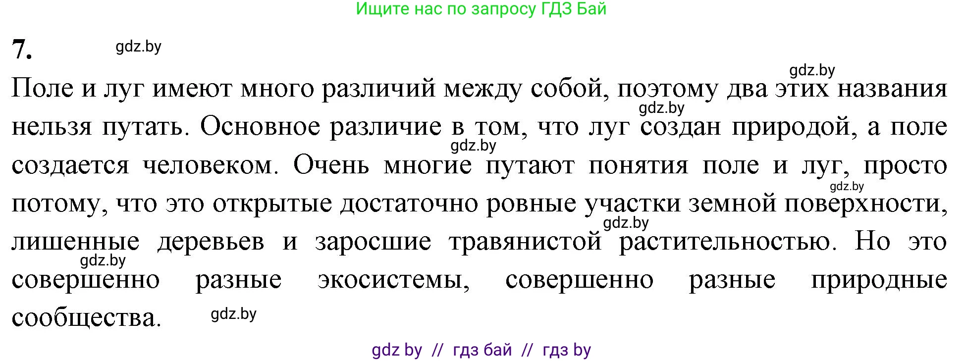 Биология, 10 класс Тетрадь для лабораторных и практических работ, автор: Хруцкая Тамара Викторовна, издательство Аверсэв, Минск, 2020, зелёного цвета, страница 115, номер 7, Решение