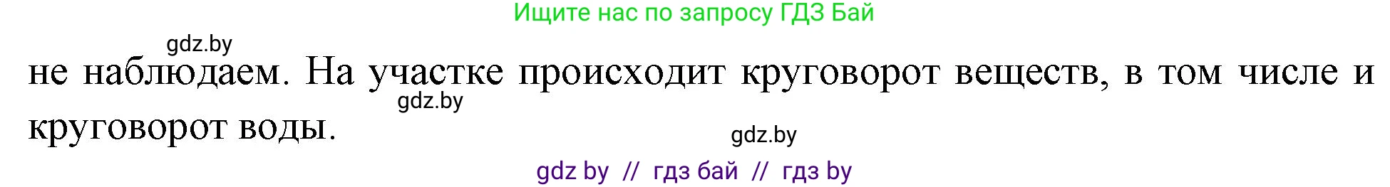 Биология, 10 класс Тетрадь для лабораторных и практических работ, авторы: Маглыш Сабина Степановна, Кравченко Вячеслав Анатольевич, издательство Аверсэв, Минск, 2021, зелёного цвета, страница 27, номер 3, Решение (продолжение 2)