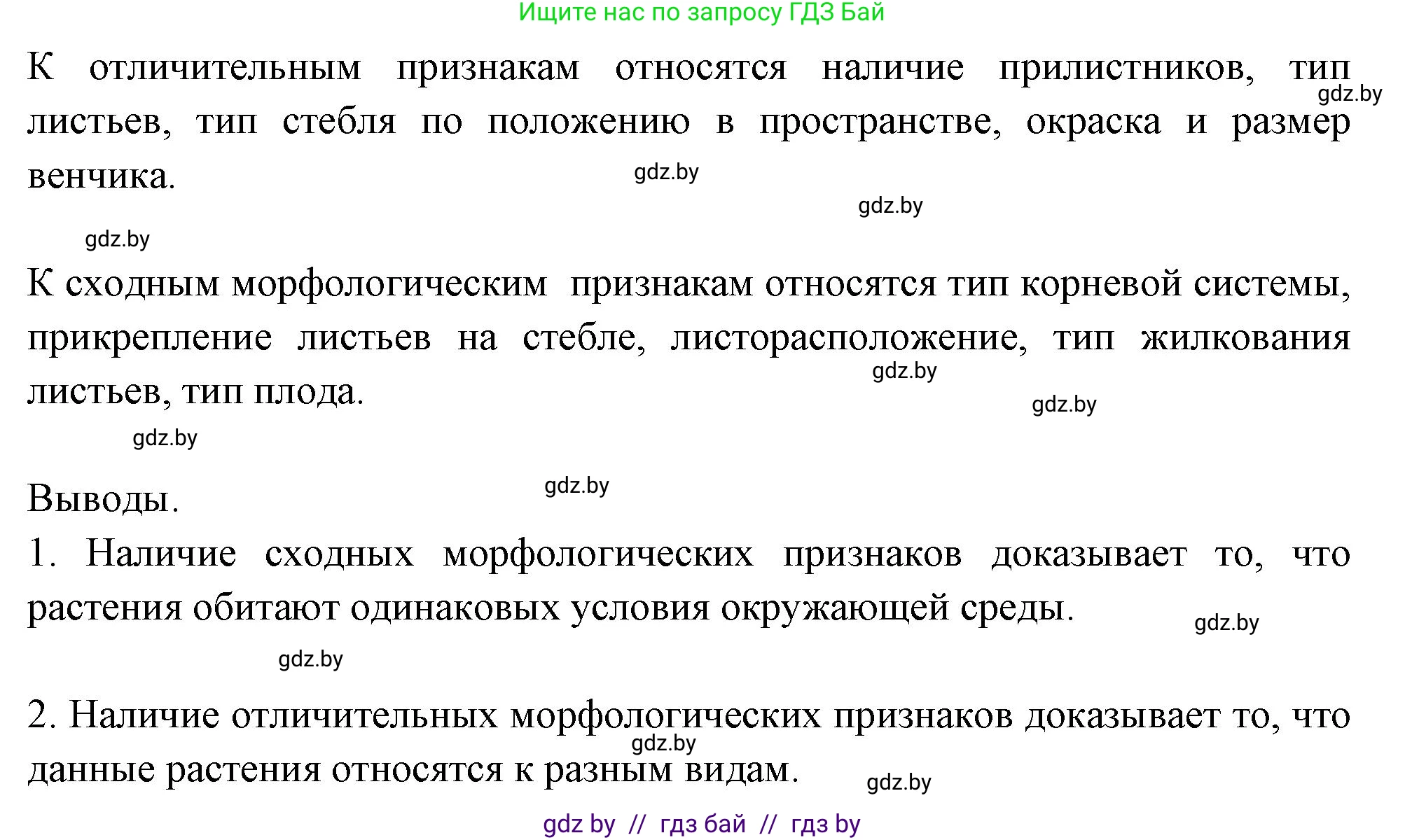Биология, 10 класс Тетрадь для лабораторных и практических работ, авторы: Маглыш Сабина Степановна, Кравченко Вячеслав Анатольевич, издательство Аверсэв, Минск, 2021, зелёного цвета, страница 12, номер 4, Решение