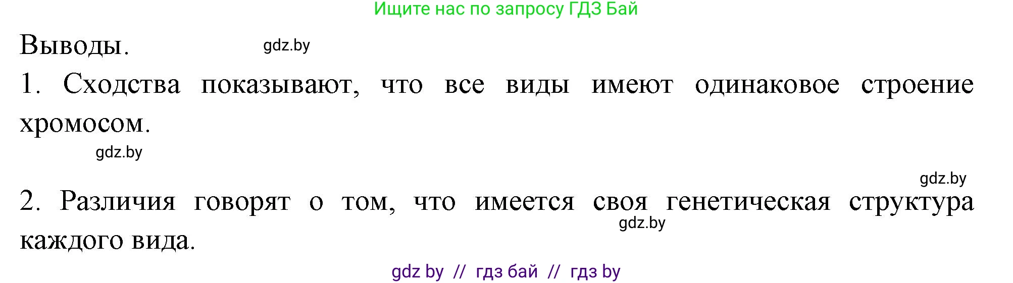 Биология, 10 класс Тетрадь для лабораторных и практических работ, авторы: Маглыш Сабина Степановна, Кравченко Вячеслав Анатольевич, издательство Аверсэв, Минск, 2021, зелёного цвета, страница 14, номер 4, Решение