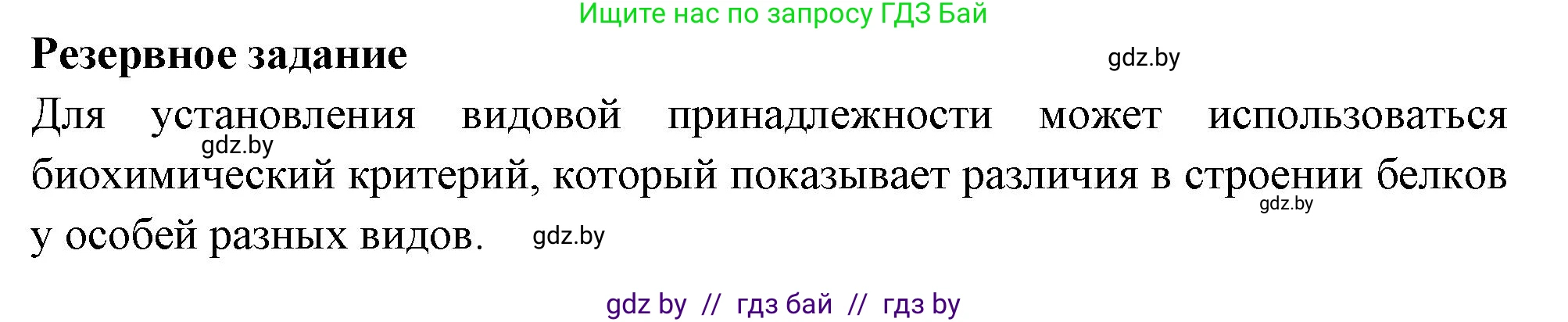 Биология, 10 класс Тетрадь для лабораторных и практических работ, авторы: Маглыш Сабина Степановна, Кравченко Вячеслав Анатольевич, издательство Аверсэв, Минск, 2021, зелёного цвета, страница 15, номер 5, Решение
