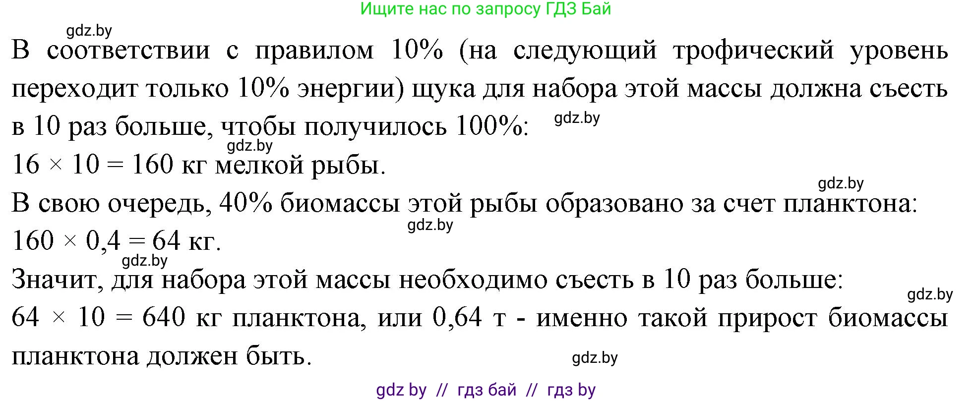 Биология, 10 класс Тетрадь для лабораторных и практических работ, авторы: Маглыш Сабина Степановна, Кравченко Вячеслав Анатольевич, издательство Аверсэв, Минск, 2021, зелёного цвета, страница 21, номер 3, Решение (продолжение 2)