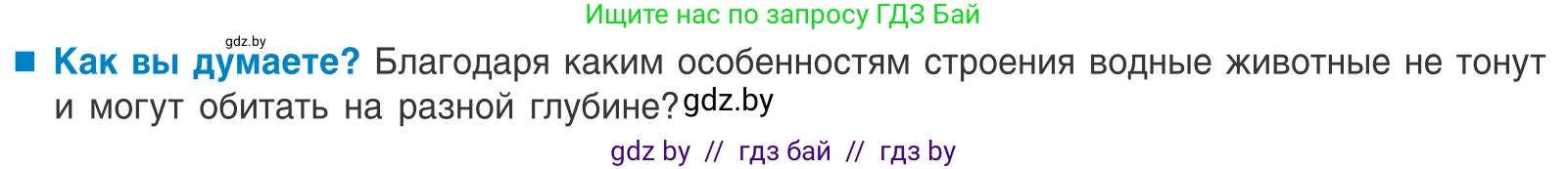 Биология, 10 класс Учебник, авторы: Маглыш Сабина Степановна, Кравченко Вячеслав Анатольевич, Довгун Татьяна Яновна, издательство Народная асвета, Минск, 2020, зелёного цвета, страница 46, Условие