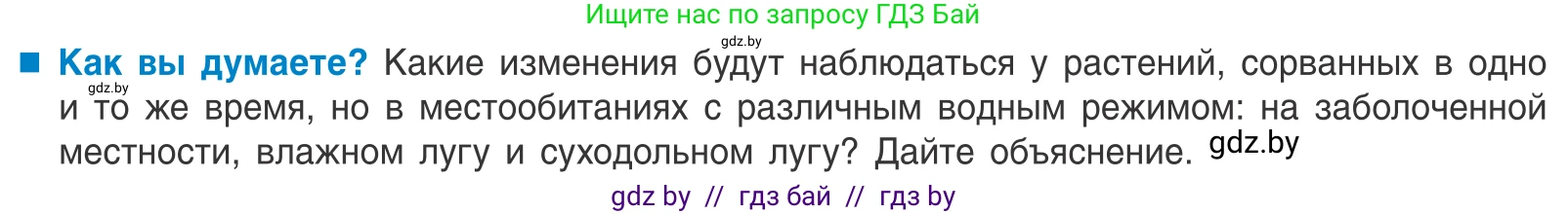 Биология, 10 класс Учебник, авторы: Маглыш Сабина Степановна, Кравченко Вячеслав Анатольевич, Довгун Татьяна Яновна, издательство Народная асвета, Минск, 2020, зелёного цвета, страница 32, Условие