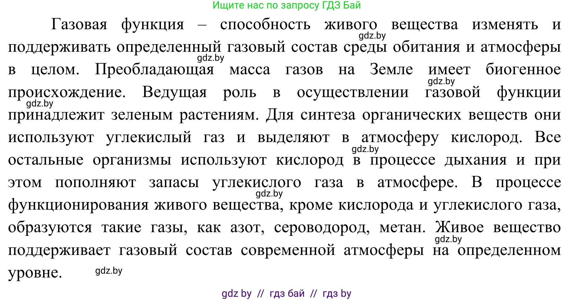 Биология, 10 класс Учебник, авторы: Маглыш Сабина Степановна, Кравченко Вячеслав Анатольевич, Довгун Татьяна Яновна, издательство Народная асвета, Минск, 2020, зелёного цвета, страница 238, Решение (продолжение 2)