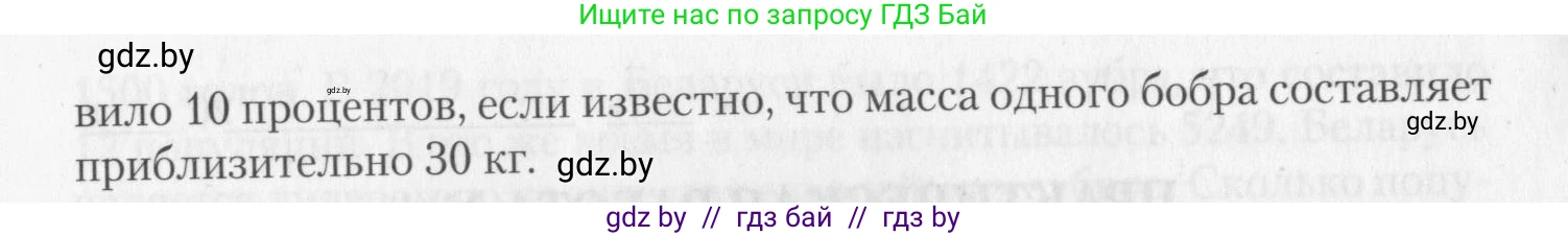Биология, 10 класс тетрадь для лабораторных, практических работ и экскурсий, автор: Новик Ирина Михайловна, издательство Сэр-Вит, Минск, 2020, салатового цвета, страница 21, номер 4, Условие (продолжение 2)
