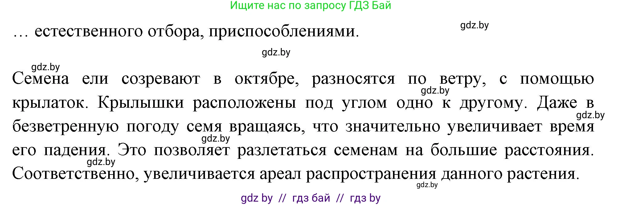 Биология, 10 класс тетрадь для лабораторных, практических работ и экскурсий, автор: Новик Ирина Михайловна, издательство Сэр-Вит, Минск, 2020, салатового цвета, страница 25, номер 3, Решение (продолжение 2)