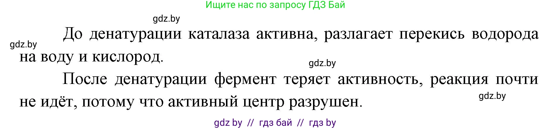 Биология, 11 класс Тетрадь для лабораторных и практических работ, автор: Хруцкая Тамара Викторовна, издательство Аверсэв, Минск, 2025, жёлтого цвета, страница 5, Решение (продолжение 2)