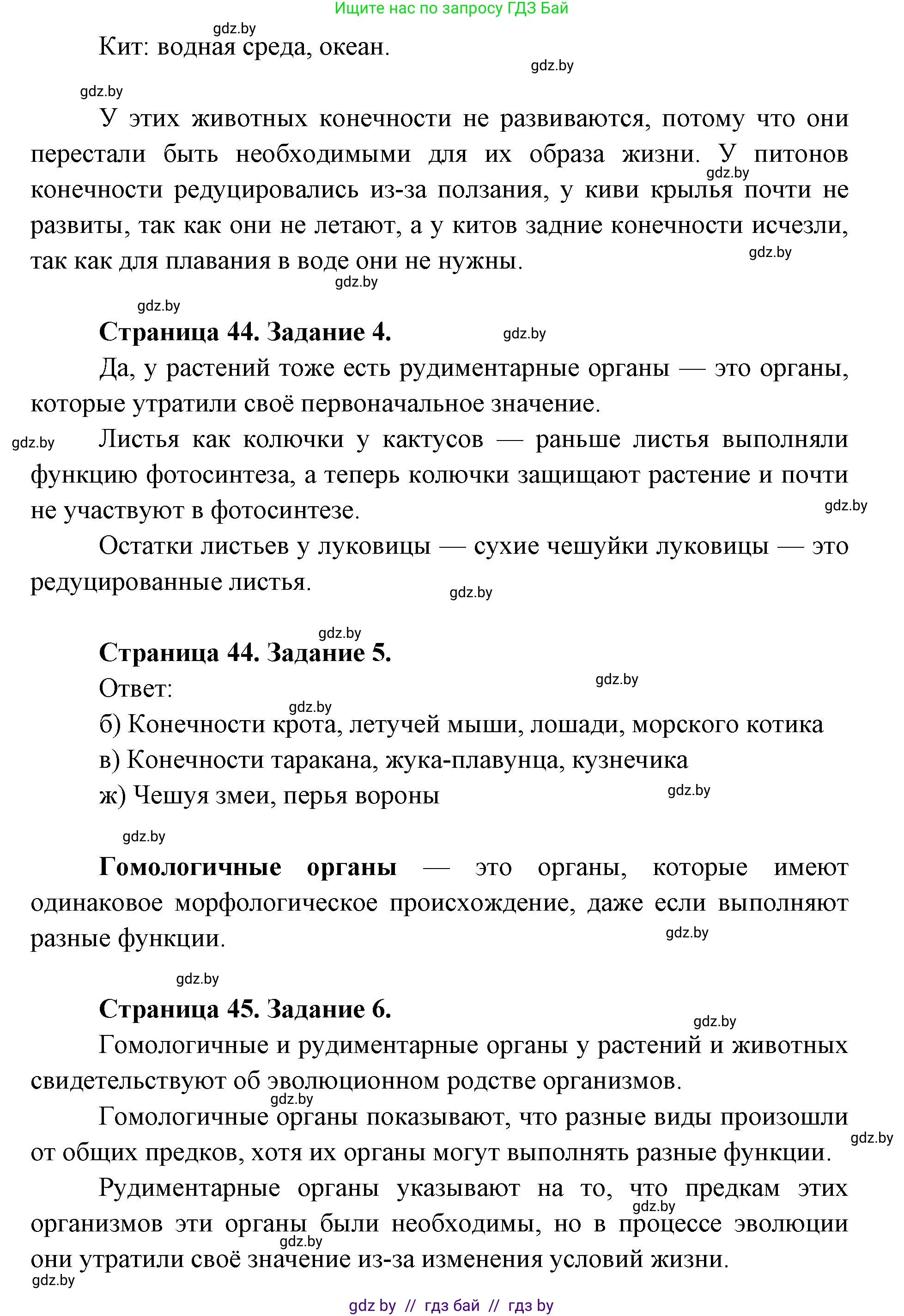 Биология, 11 класс Тетрадь для лабораторных и практических работ, автор: Хруцкая Тамара Викторовна, издательство Аверсэв, Минск, 2025, жёлтого цвета, страница 40, Решение (продолжение 2)