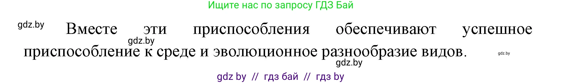Биология, 11 класс Тетрадь для лабораторных и практических работ, автор: Хруцкая Тамара Викторовна, издательство Аверсэв, Минск, 2025, жёлтого цвета, страница 46, Решение (продолжение 4)