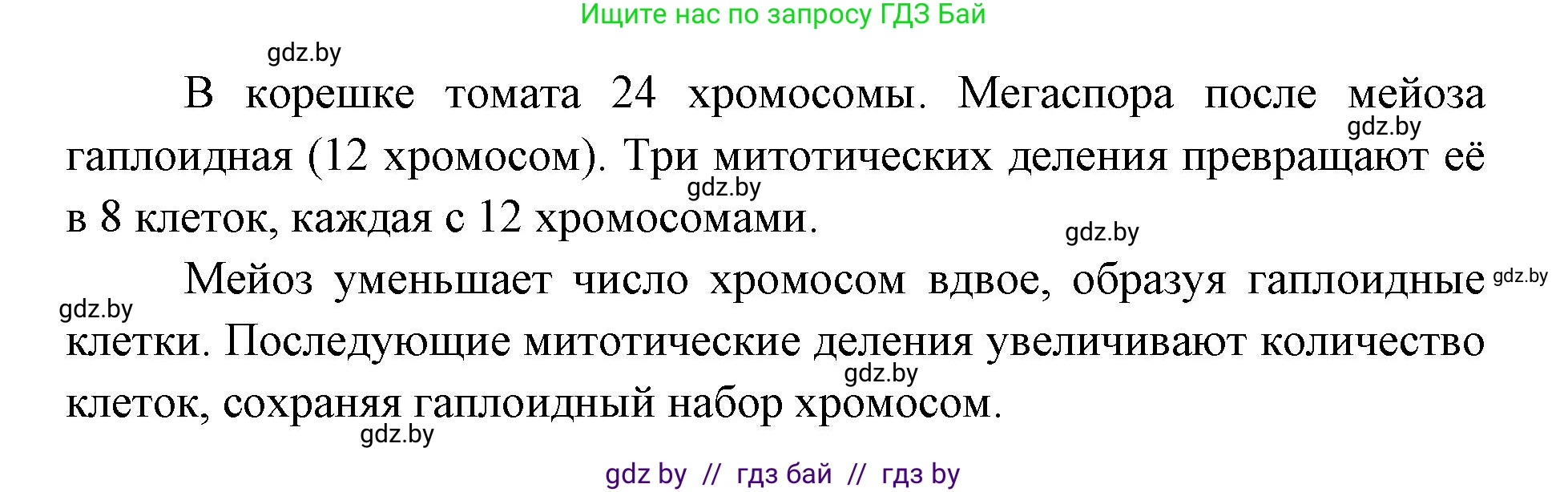 Биология, 11 класс Тетрадь для лабораторных и практических работ, автор: Хруцкая Тамара Викторовна, издательство Аверсэв, Минск, 2025, жёлтого цвета, страница 22, Решение (продолжение 3)