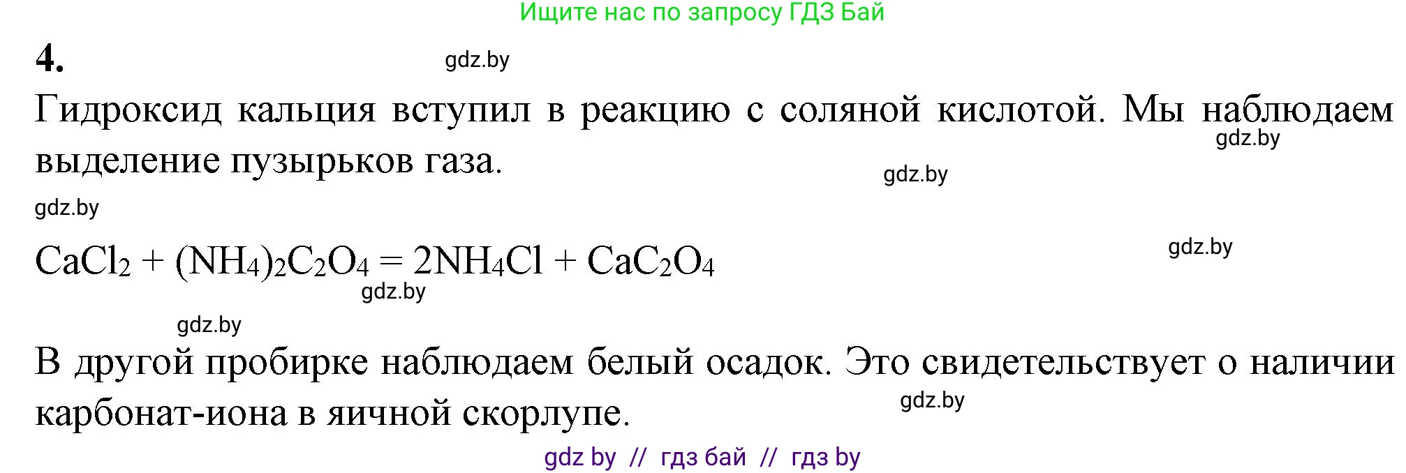Биология, 11 класс Тетрадь для лабораторных и практических работ, автор: Хруцкая Тамара Викторовна, издательство Аверсэв, Минск, 2021, жёлтого цвета, страница 5, номер 1-4, Решение