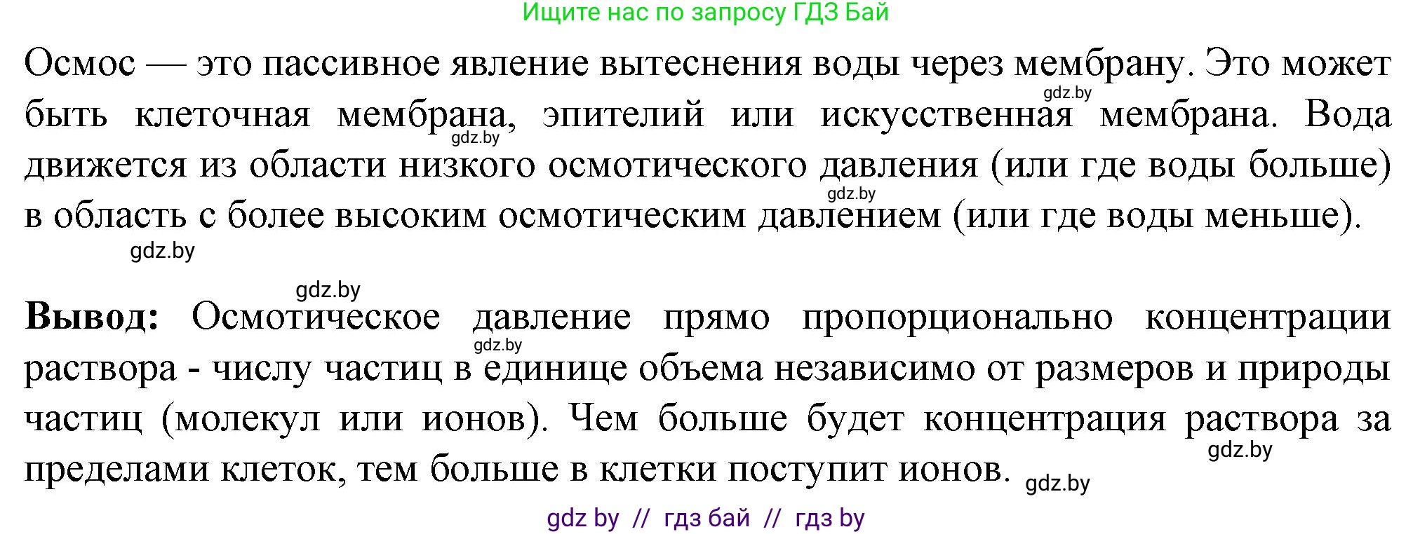 Биология, 11 класс Тетрадь для лабораторных и практических работ, автор: Хруцкая Тамара Викторовна, издательство Аверсэв, Минск, 2021, жёлтого цвета, страница 16, номер 1, Решение (продолжение 2)