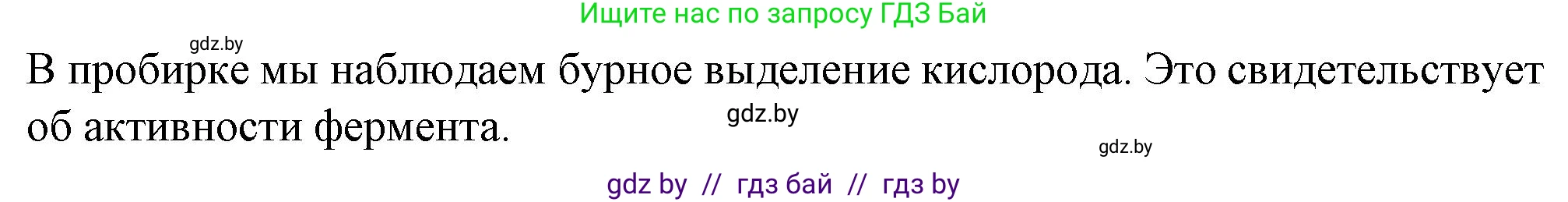 Биология, 11 класс Тетрадь для лабораторных и практических работ, автор: Хруцкая Тамара Викторовна, издательство Аверсэв, Минск, 2021, жёлтого цвета, страница 7, номер 1, Решение