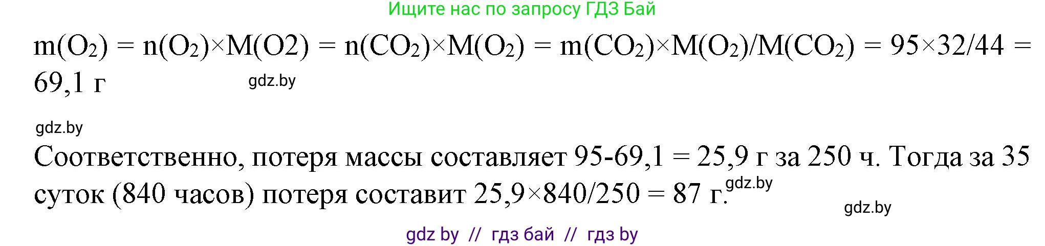 Биология, 11 класс Тетрадь для лабораторных и практических работ, автор: Хруцкая Тамара Викторовна, издательство Аверсэв, Минск, 2021, жёлтого цвета, страница 42, номер 10, Решение (продолжение 2)
