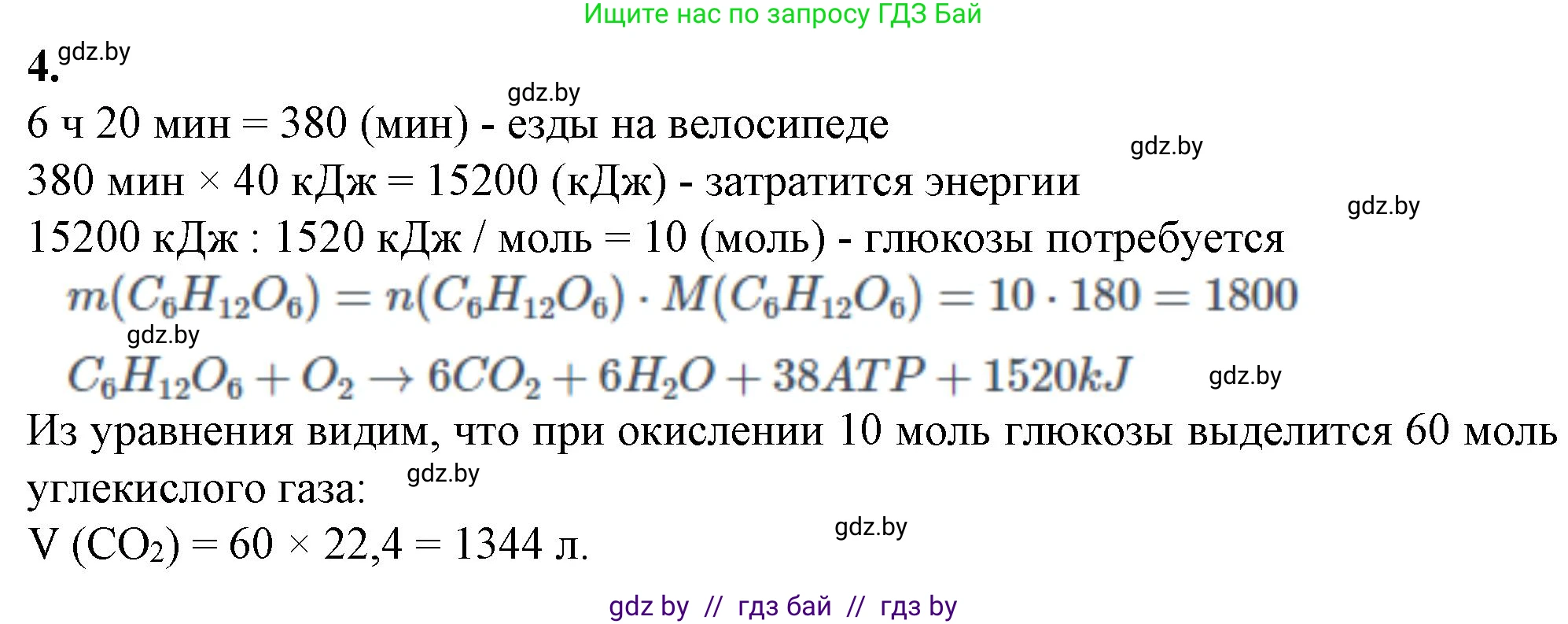 Биология, 11 класс Тетрадь для лабораторных и практических работ, автор: Хруцкая Тамара Викторовна, издательство Аверсэв, Минск, 2021, жёлтого цвета, страница 40, номер 4, Решение