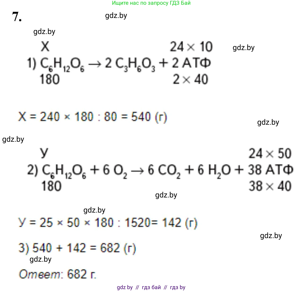 Биология, 11 класс Тетрадь для лабораторных и практических работ, автор: Хруцкая Тамара Викторовна, издательство Аверсэв, Минск, 2021, жёлтого цвета, страница 41, номер 7, Решение