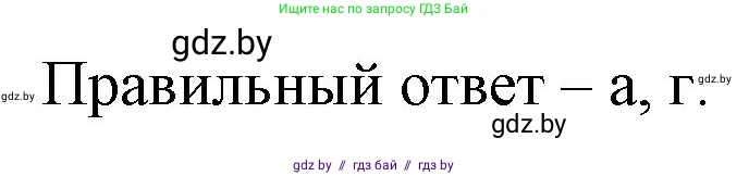 Биология, 11 класс рабочая тетрадь, автор: Хруцкая Тамара Викторовна, издательство Аверсэв, Минск, 2021, зелёного цвета, страница 43, номер 3, Решение