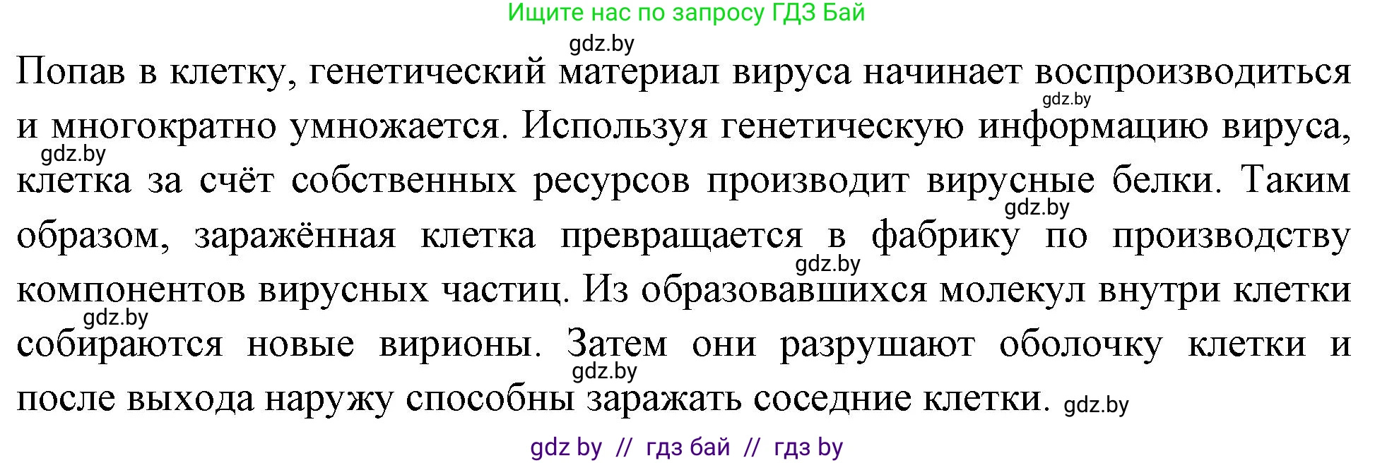 Биология, 11 класс рабочая тетрадь, автор: Хруцкая Тамара Викторовна, издательство Аверсэв, Минск, 2021, зелёного цвета, страница 50, номер 4, Решение