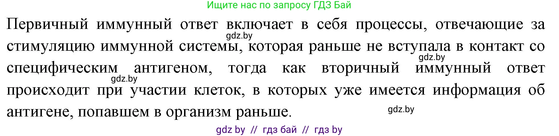 Биология, 11 класс рабочая тетрадь, автор: Хруцкая Тамара Викторовна, издательство Аверсэв, Минск, 2021, зелёного цвета, страница 55, номер 6, Решение